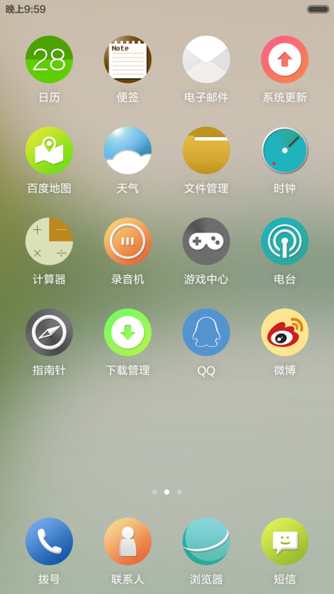 品味质朴生活 screenshot