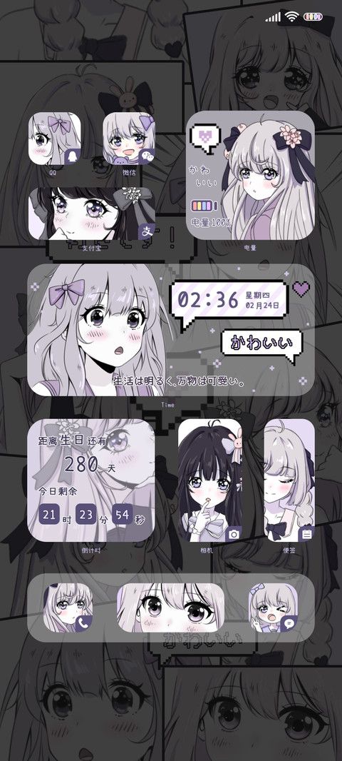 紫色漫画少女情结 screenshot