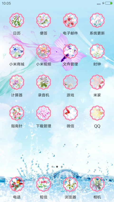 春暖花开 screenshot