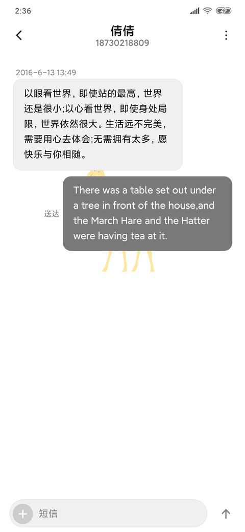 小鹿 纯简 screenshot