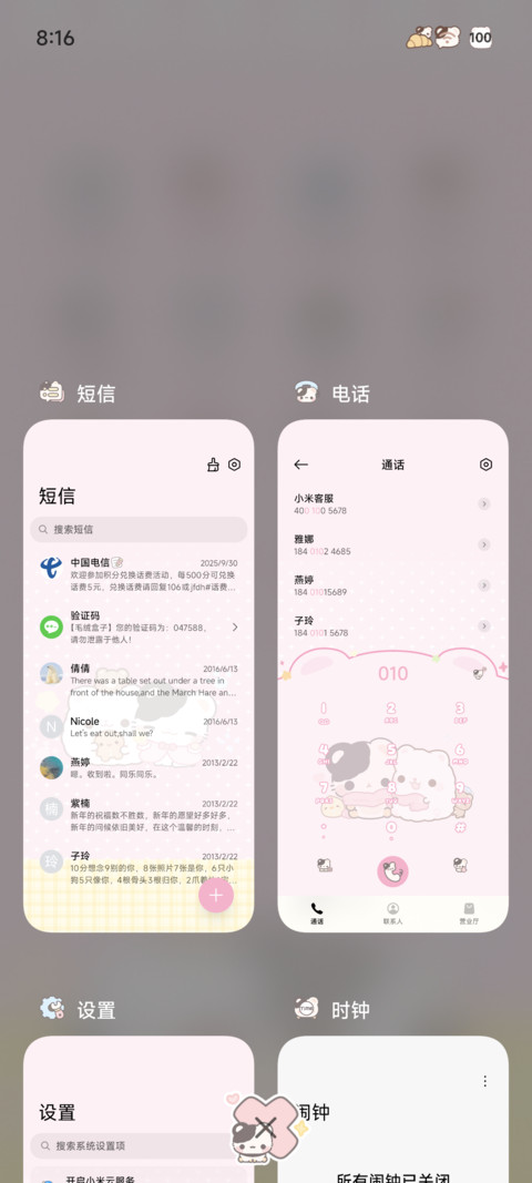 鼠球球 可爱组件 screenshot
