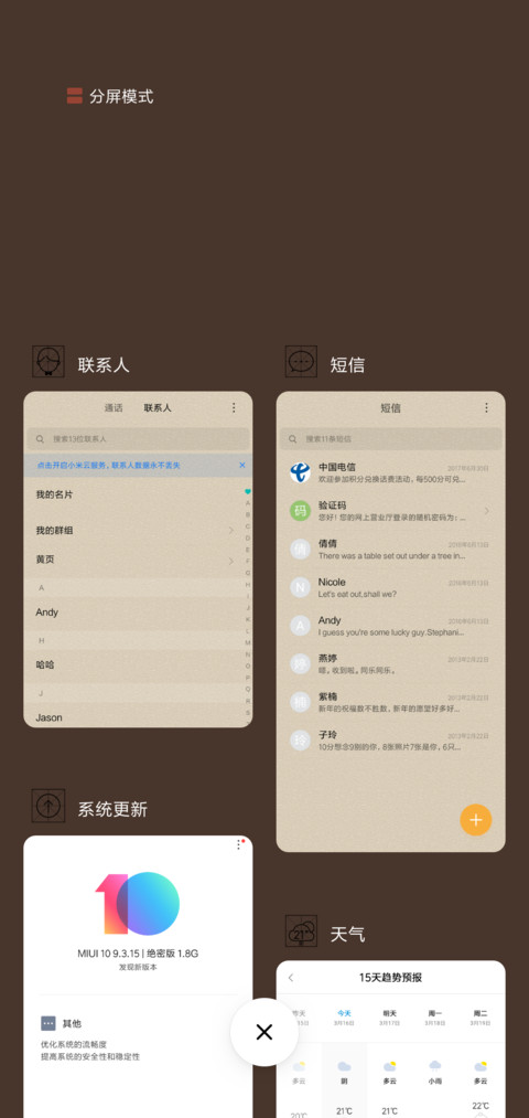 清真的小广告 screenshot