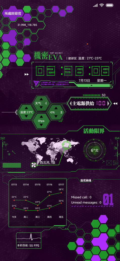 使徒的进击 screenshot