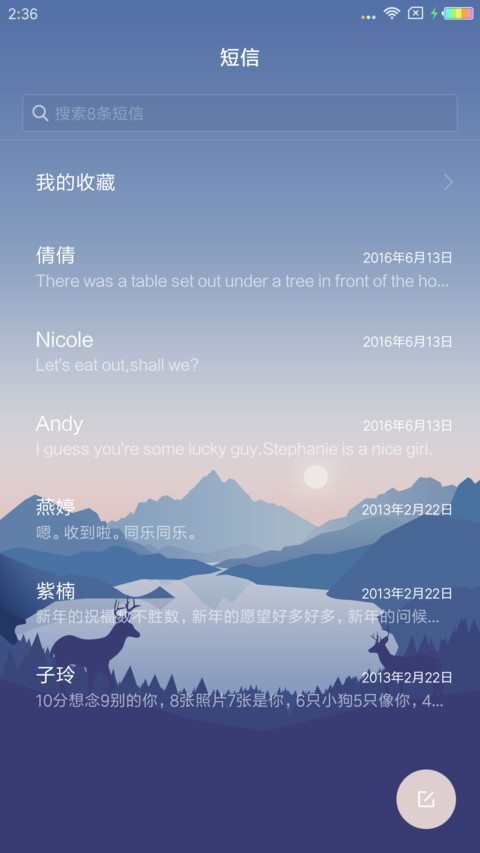 落日余晖 screenshot