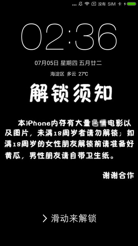 解锁记 screenshot