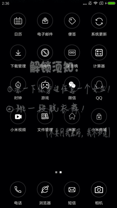 解锁记 screenshot