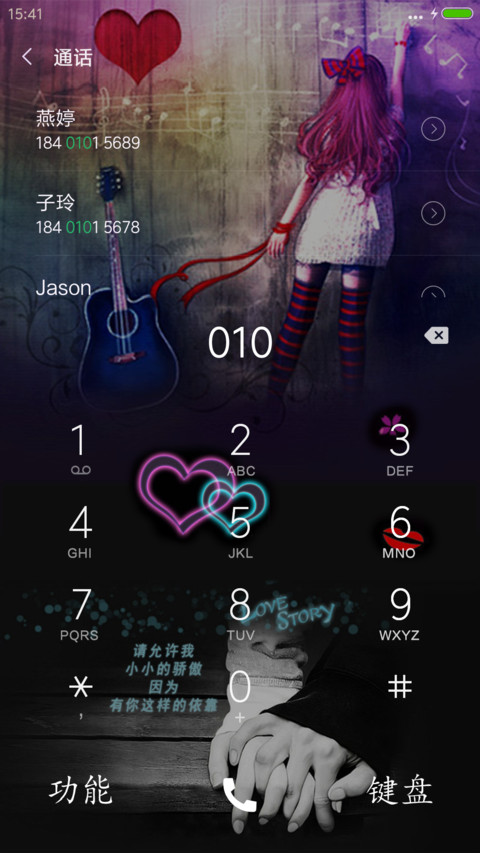 牵手说爱你（下雪特效+指尖特效） screenshot