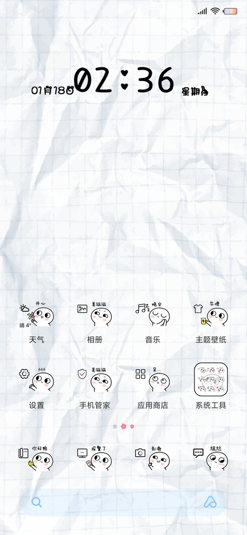 脸红小馒头 要亲亲 screenshot