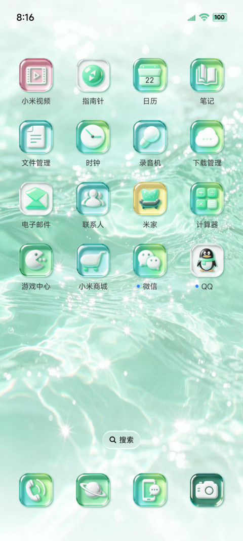 OS流水生财玻璃组件 screenshot