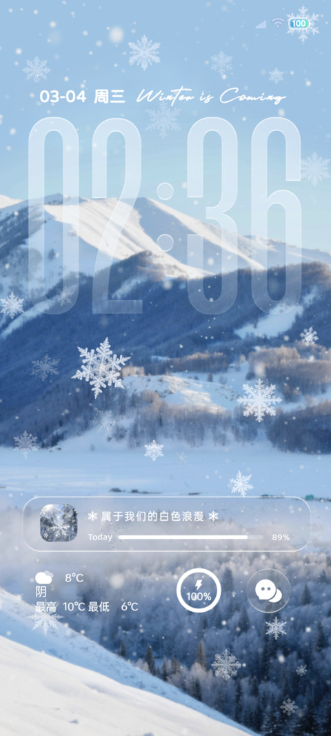 大约在冬季 screenshot