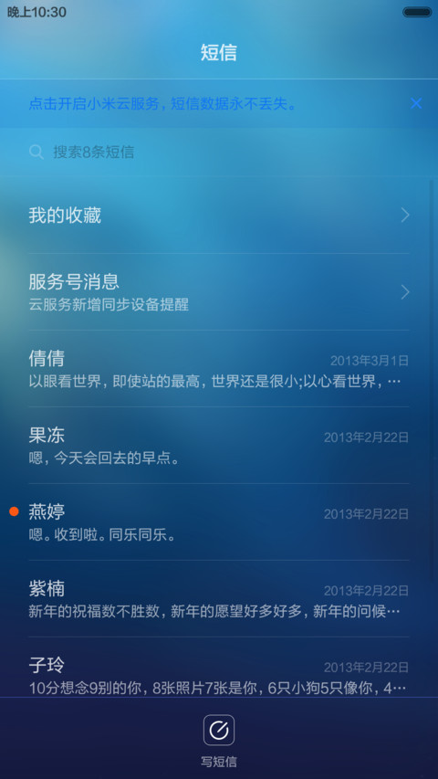 樱花琉璃【下雨特效动画+音乐锁屏】 screenshot