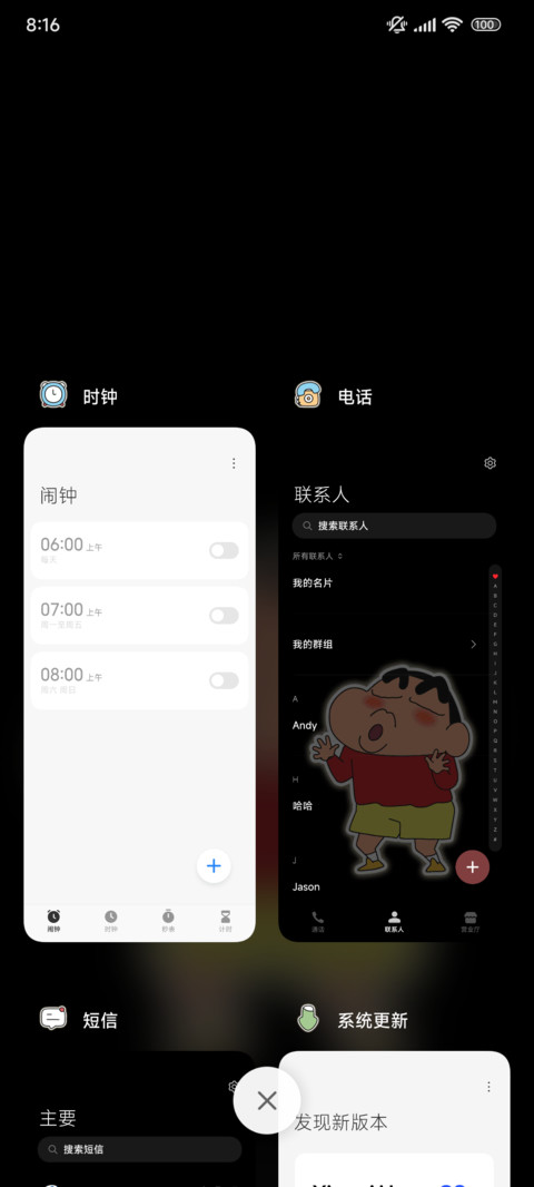 蜡笔小新渐变壁纸 screenshot
