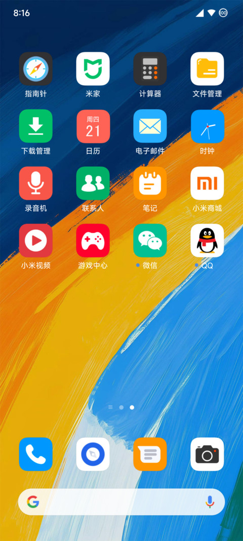 原生澎湃 screenshot