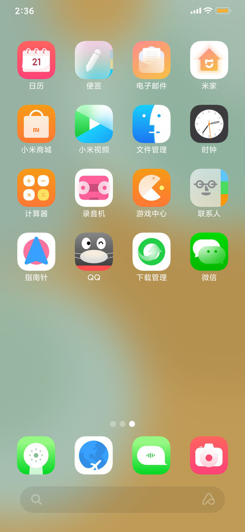 奥力给 screenshot