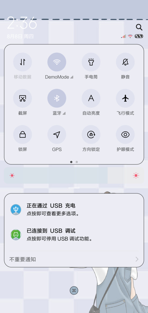不熬夜爱自己 screenshot