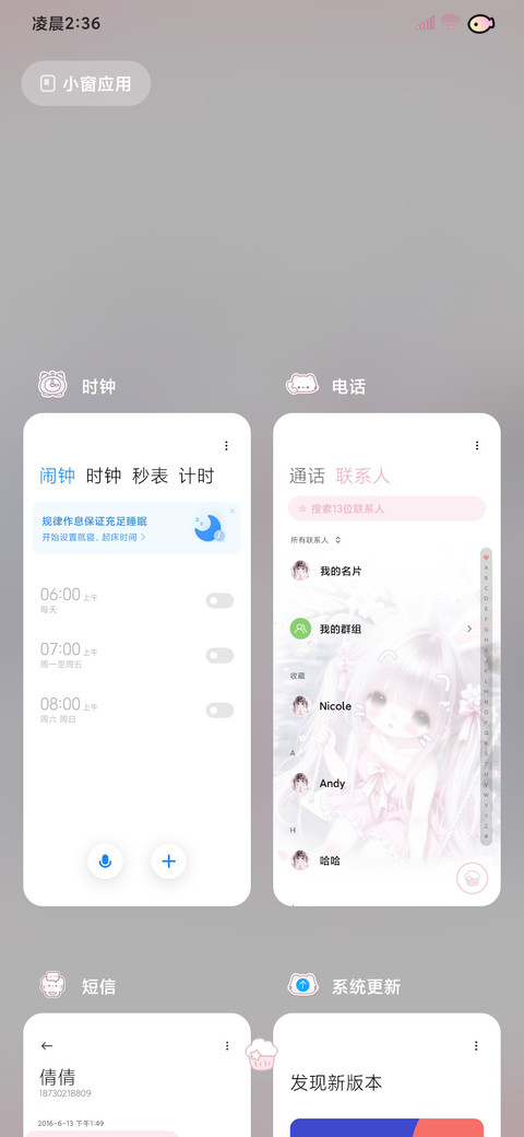 可爱 樱花兔耳少女 screenshot