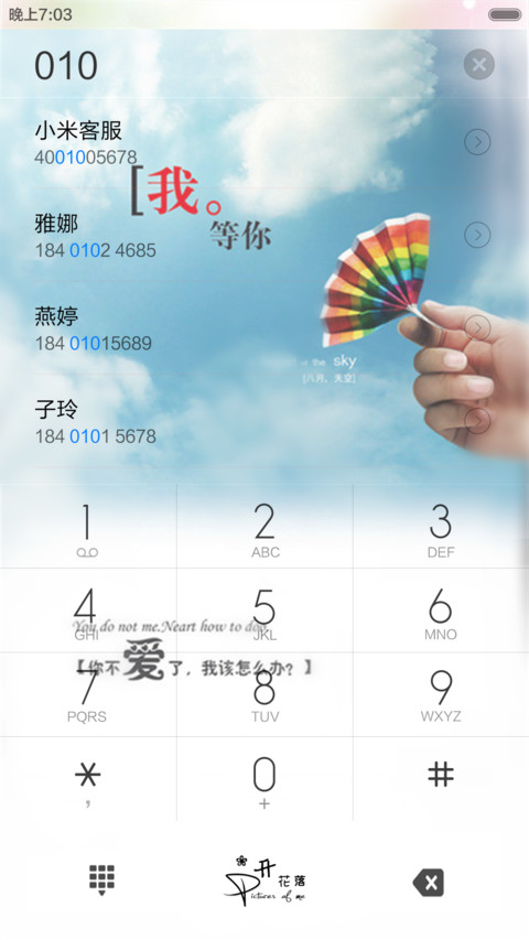 幸福loveyou（气泡动态+全图标） screenshot