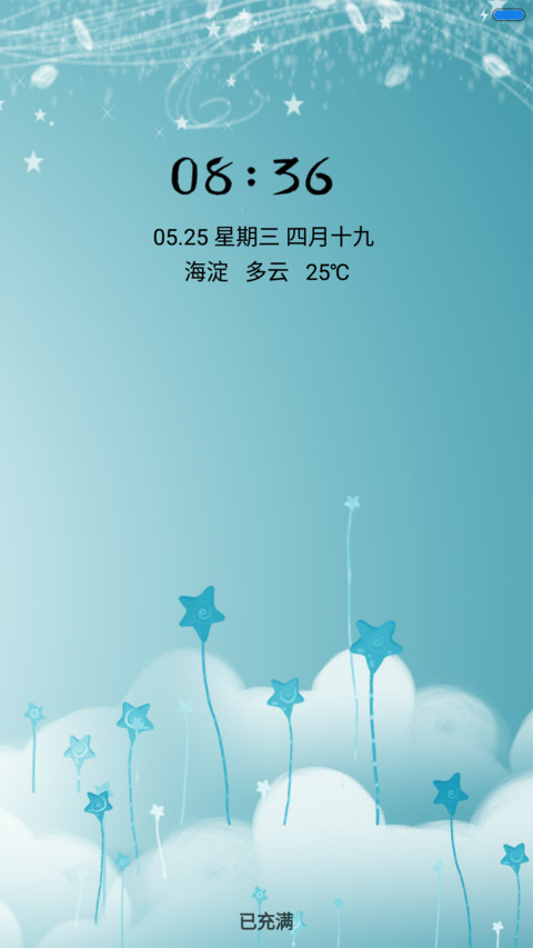 精灵王国 screenshot