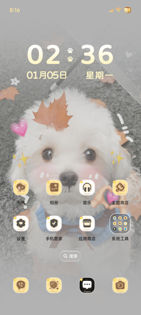 重感可爱小狗 screenshot