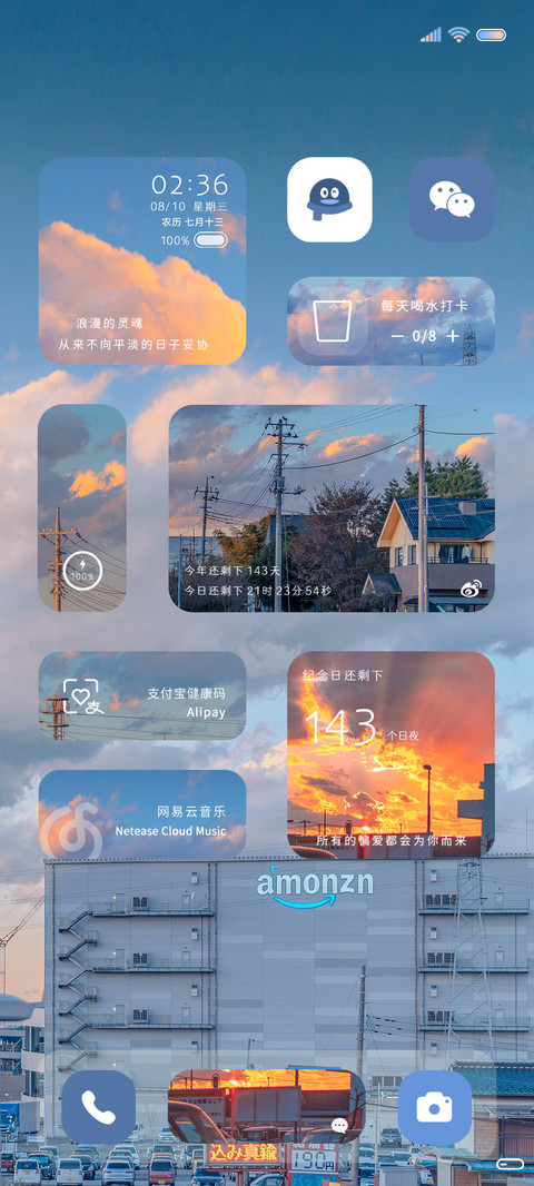 浪漫的日子治愈组件 screenshot