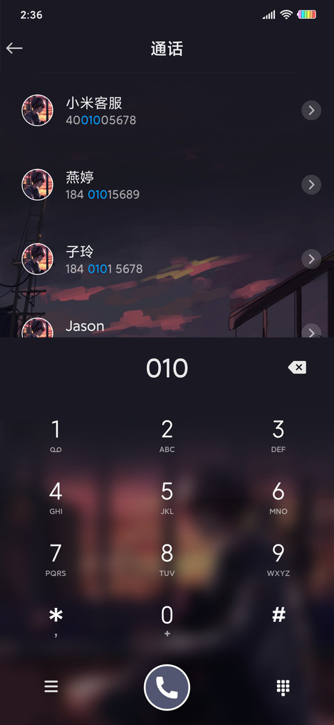 贩卖日落 screenshot