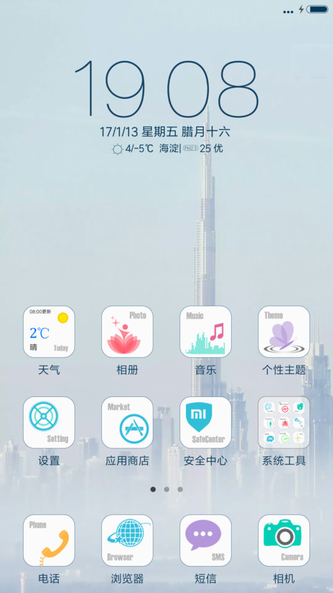 浮沉 screenshot