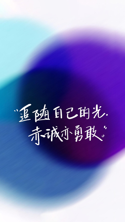 送你一句温柔的话 screenshot