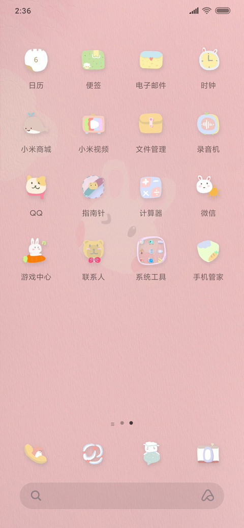 动物家联盟 screenshot