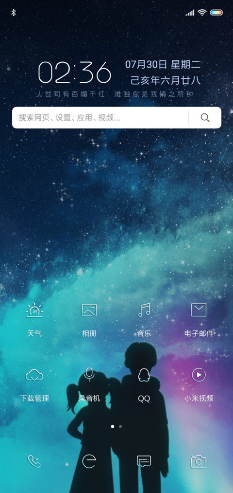 星空下的誓言 screenshot