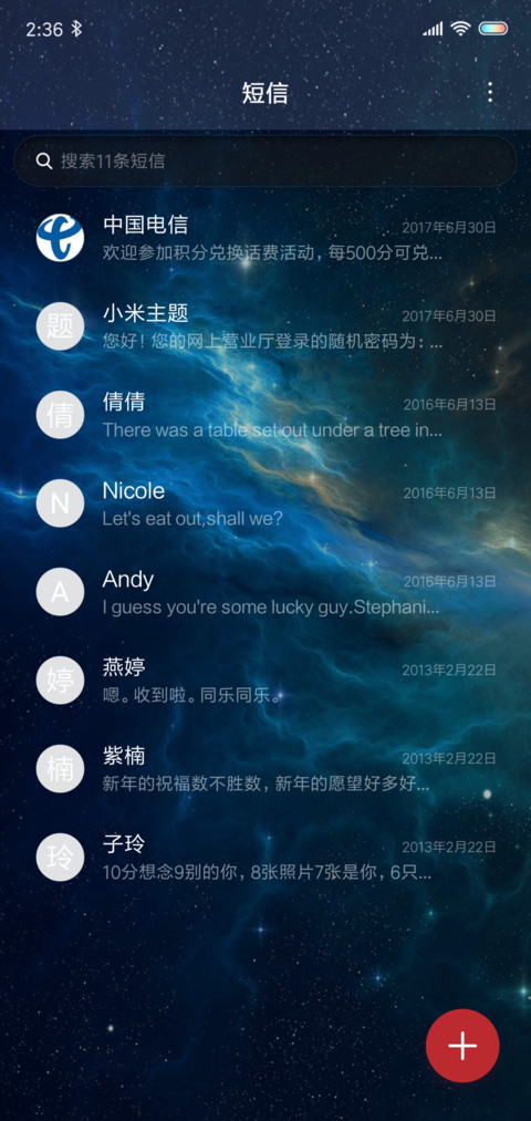 星空下的誓言 screenshot