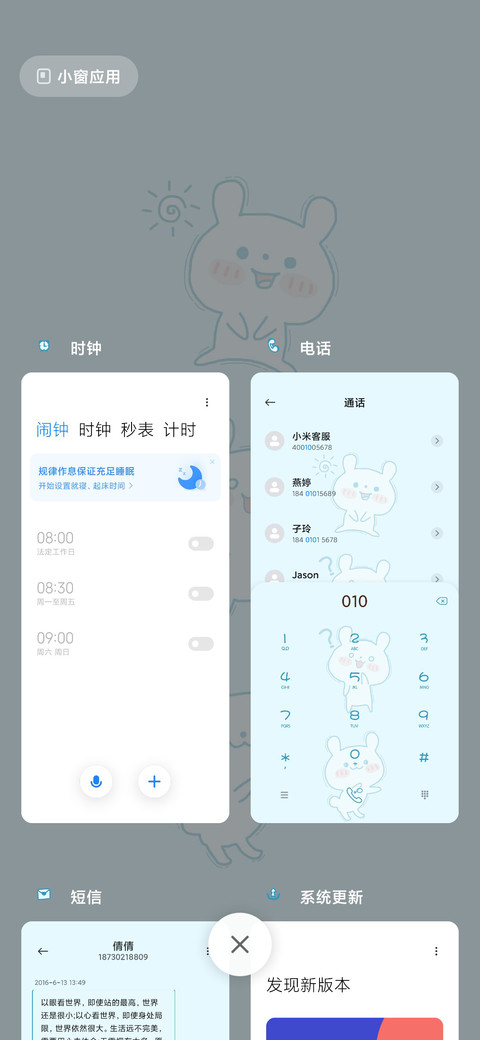 可爱小兔叽 screenshot