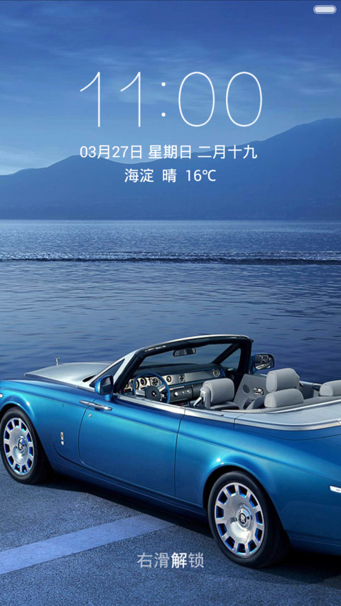 海边的蓝色跑车 清爽干净 右滑解锁 screenshot