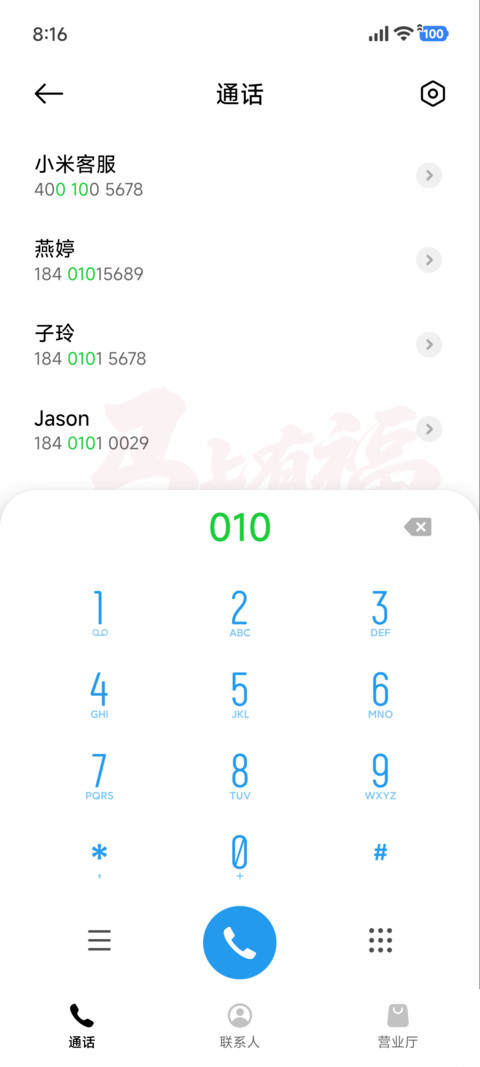 我是一只哭哭马 screenshot