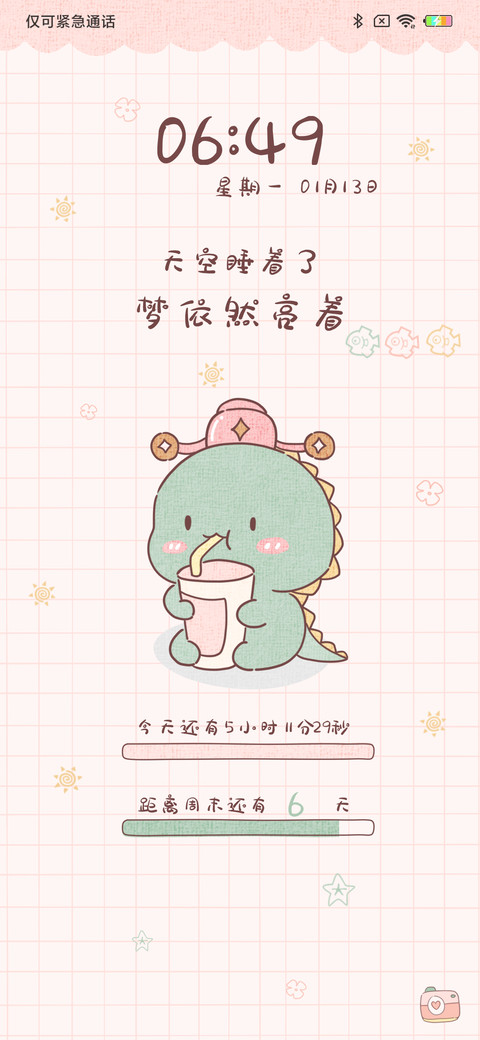 5梦想发财小怪兽 screenshot