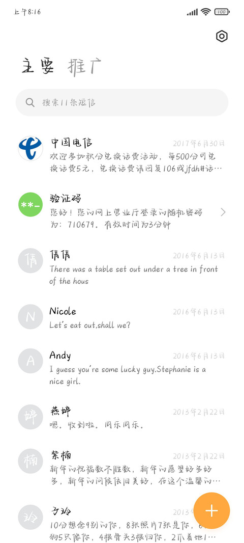 牛奶糖的七号铺 screenshot