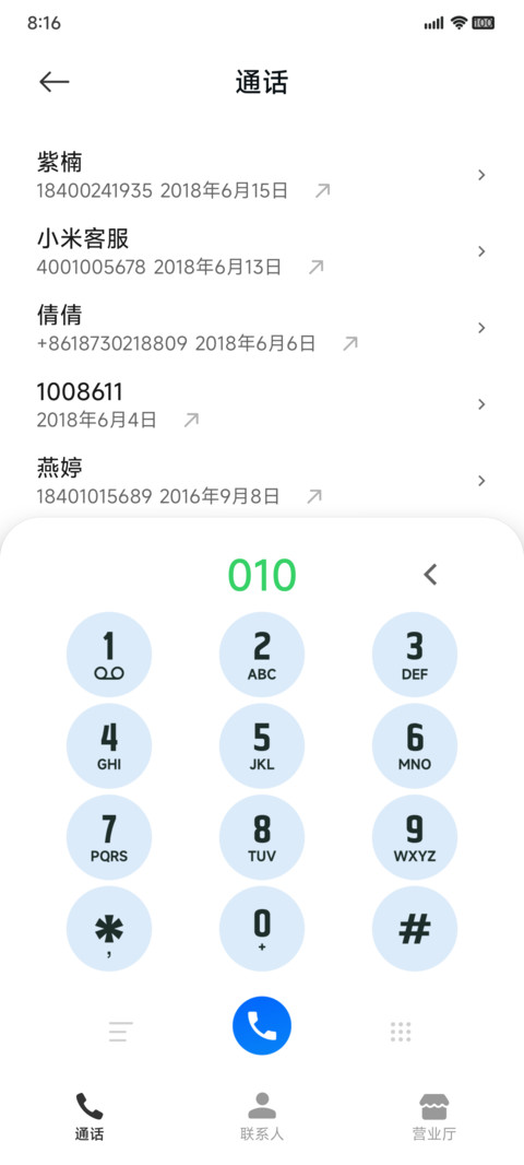 LIUI寻光 screenshot