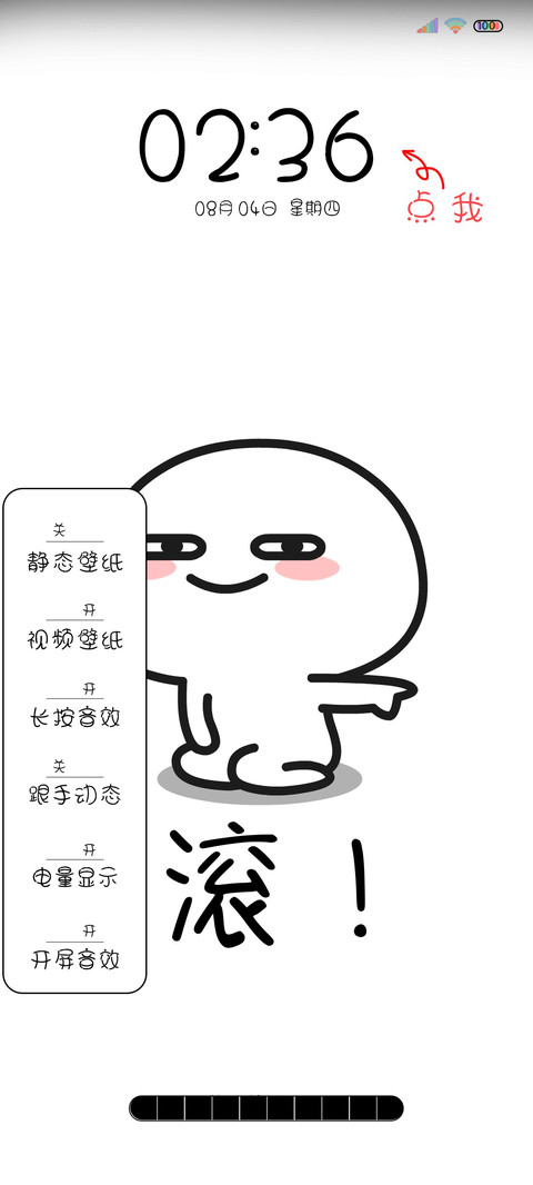 乖巧宝宝想偷看手机 screenshot
