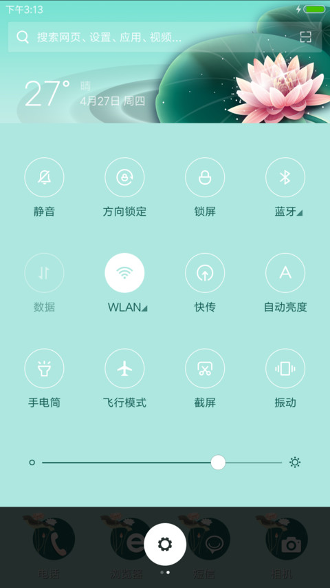 初夏·静谧 screenshot