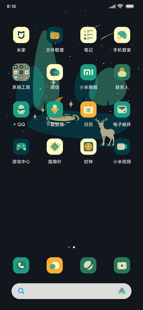 简约 遇见鹿 screenshot