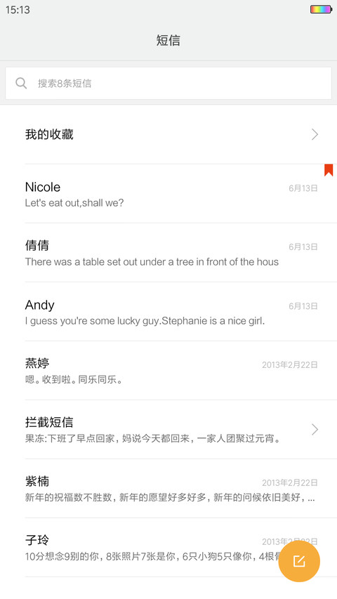 （彩虹电池+美到冒泡）美幻 screenshot