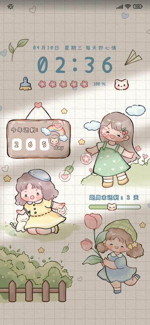 记录春天 小组件 screenshot