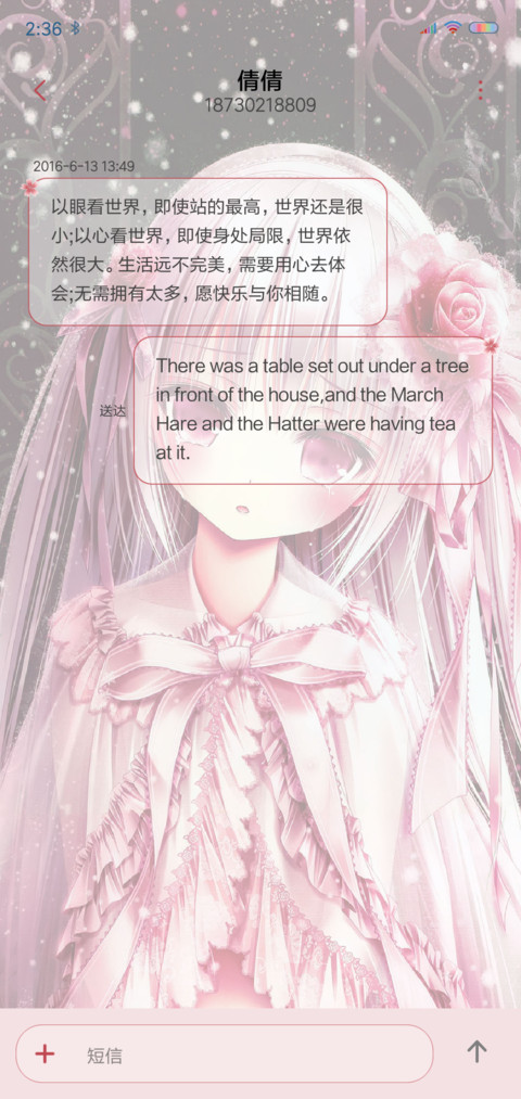 My Lolita 雪月华舞 screenshot