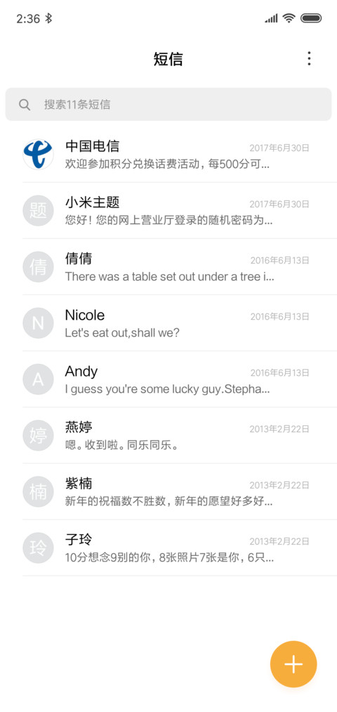 原谅色 screenshot