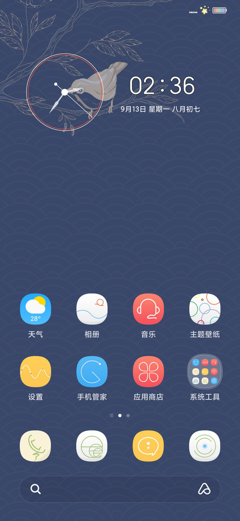 情满月圆 screenshot