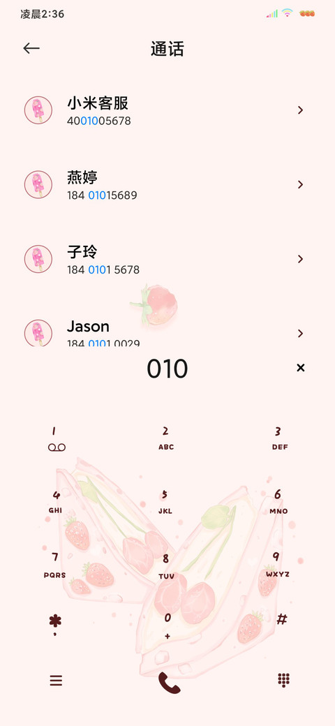 多图草莓控一点点甜 screenshot