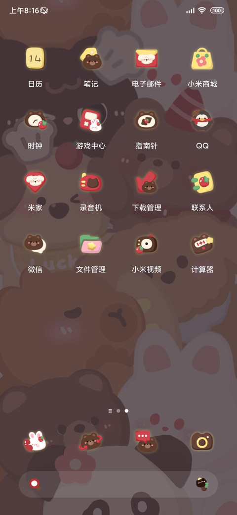 发光动物派对 screenshot