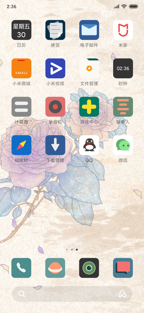 花开富贵 screenshot
