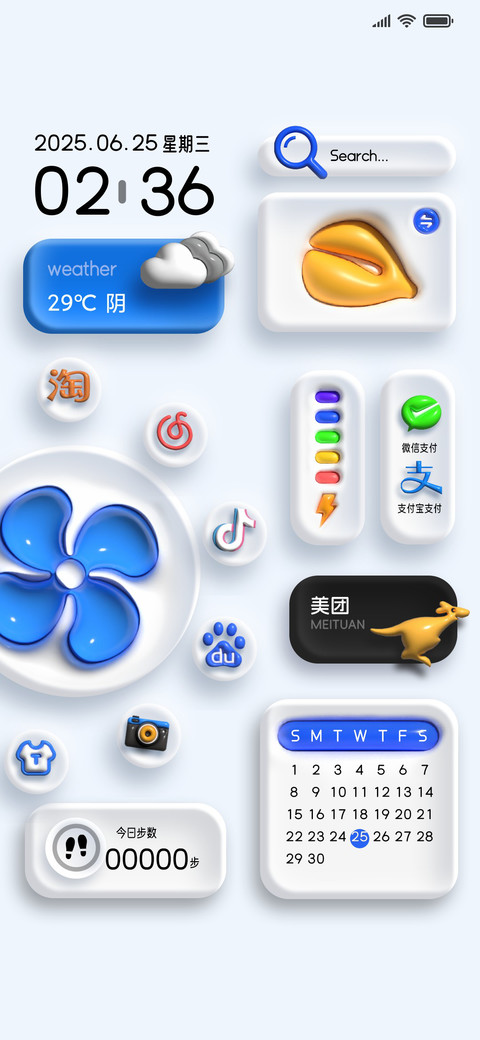 3D膨胀简白 screenshot