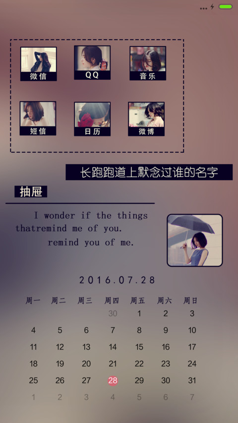 路过心上(iOS+控制中心+自由桌面） screenshot