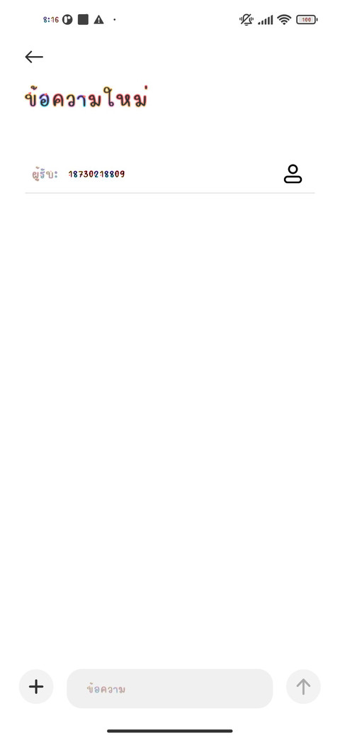 รักในความจริง screenshot